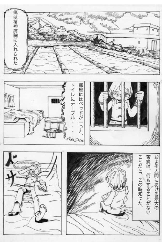 黒猫,漫画,怖い