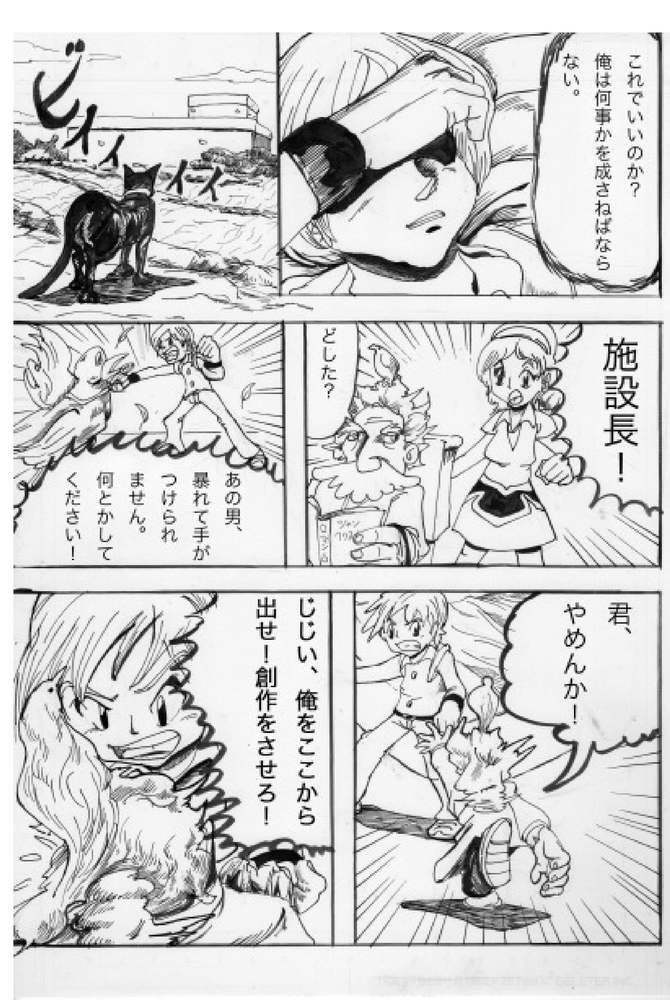 黒猫,漫画,怖い