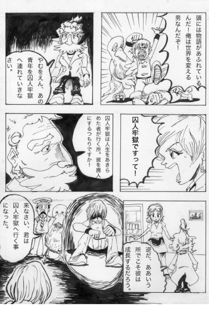 黒猫,漫画,怖い