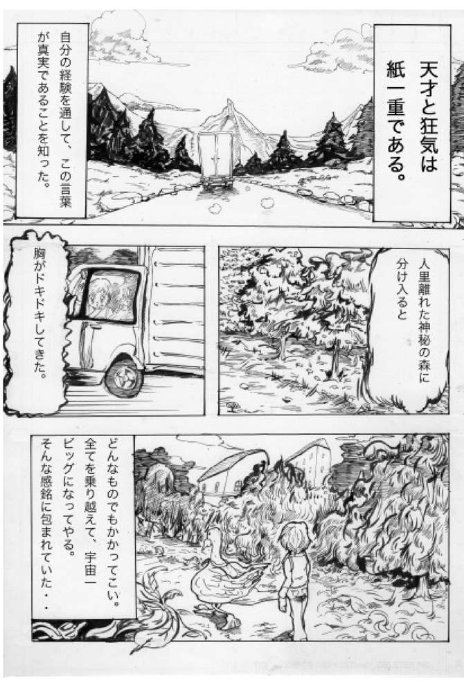 黒猫,漫画,怖い