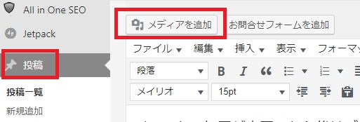 ワードプレスの編集画面