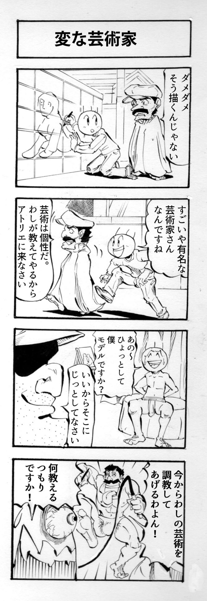 バカオ絵描きになる
