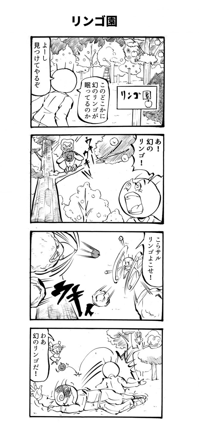 リンゴ園