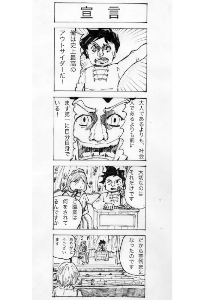 四コマ漫画劇場,2