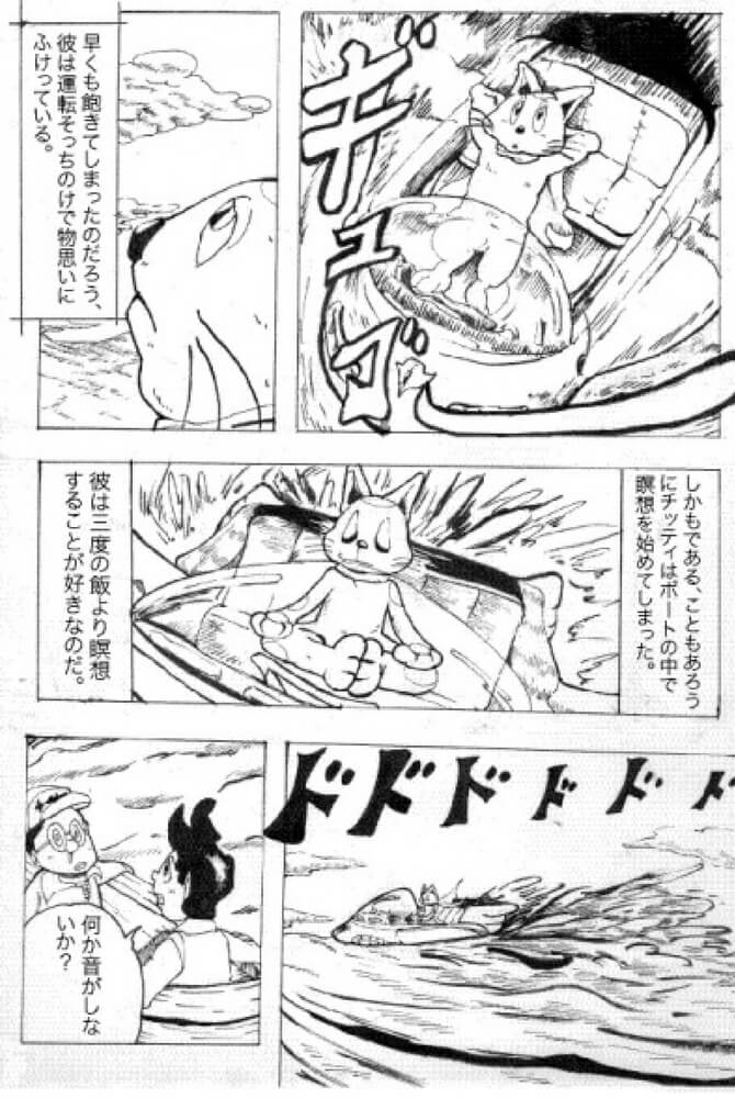 漫画「チッティ、ボートに乗る」004