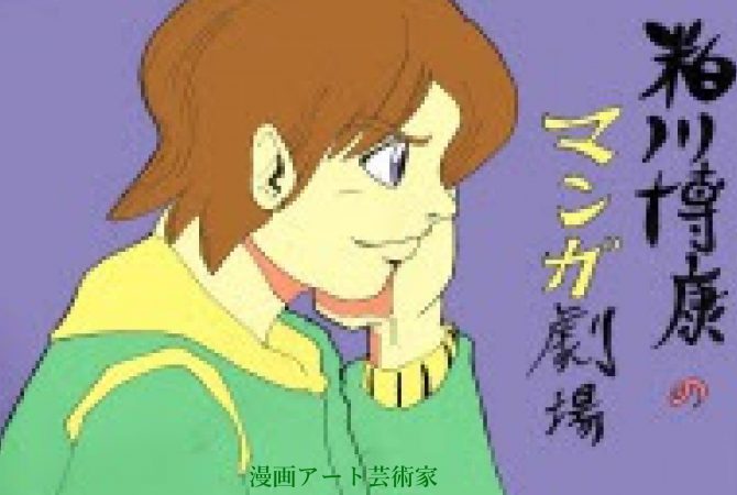 四コマ漫画劇場2の表紙