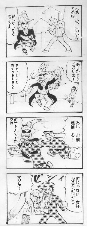 バカオ　四コマ漫画