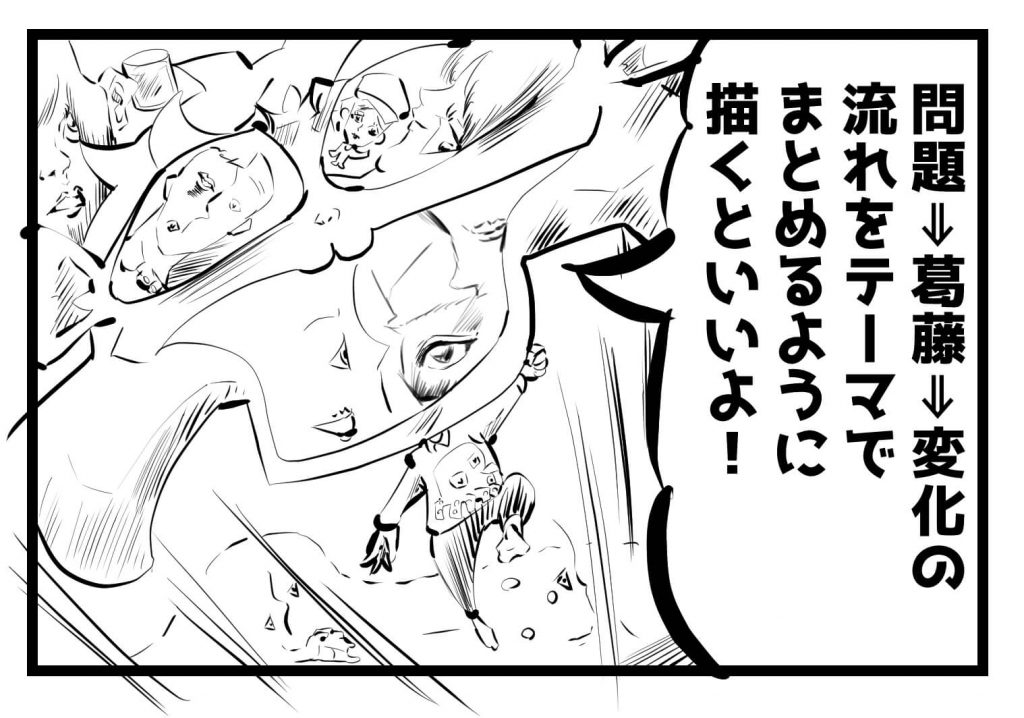 漫画,ストーリー,作り方