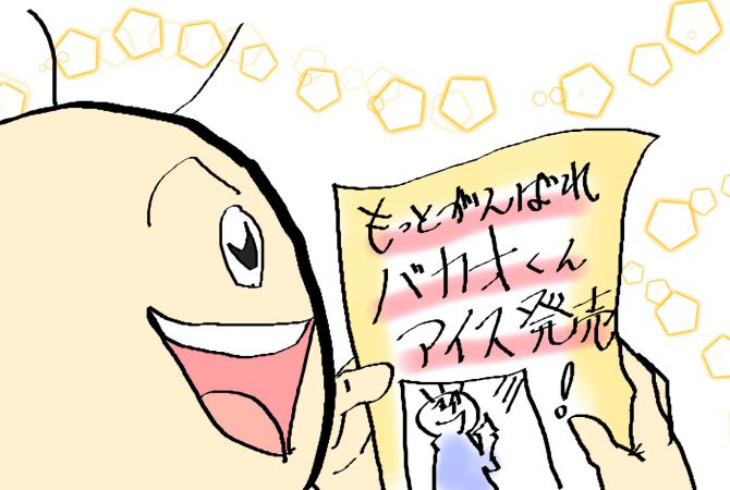 広告漫画,メリット