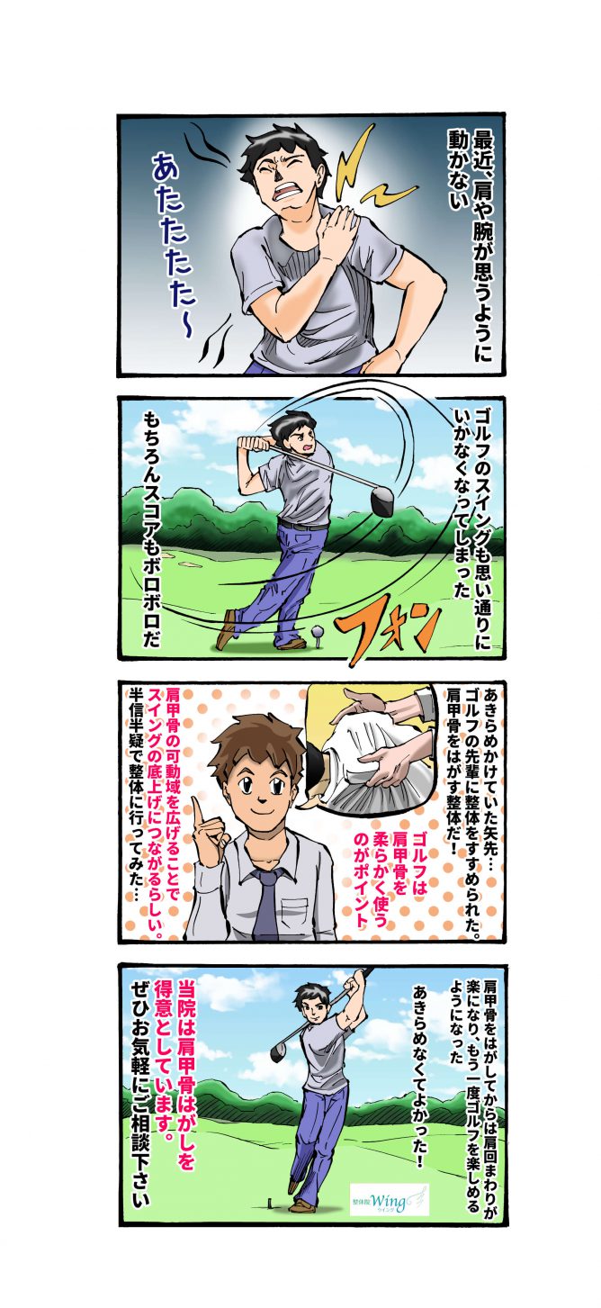 四コマ漫画