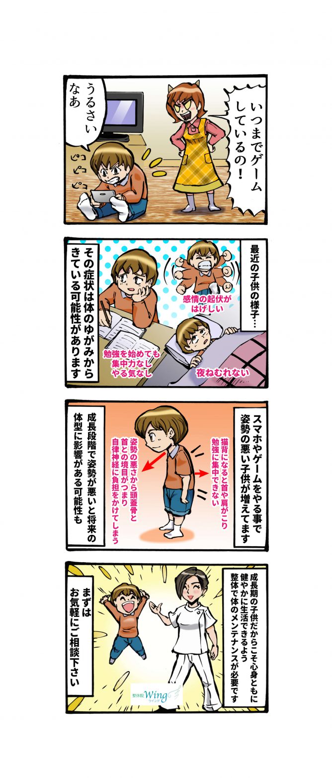 四コマ漫画
