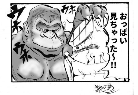 おっぱい見ちゃった 四コマ漫画