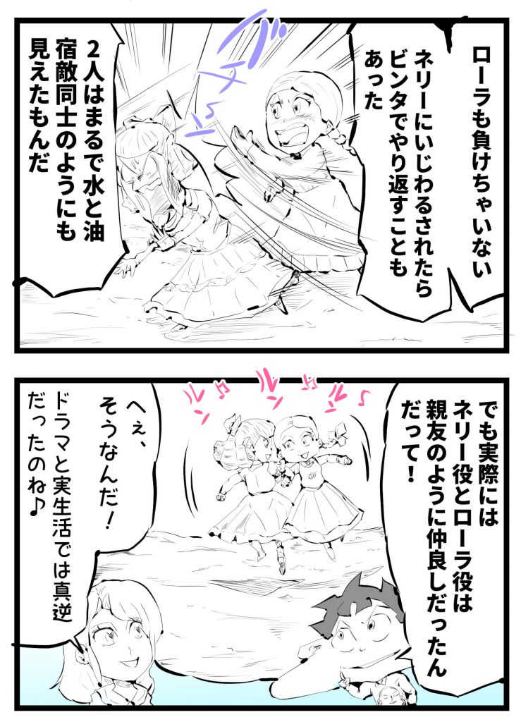 大草原の小さな家,ネリー,4コマ漫画
