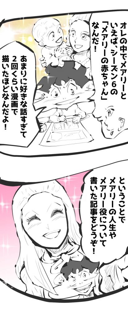 大草原の小さな家,メアリー,漫画