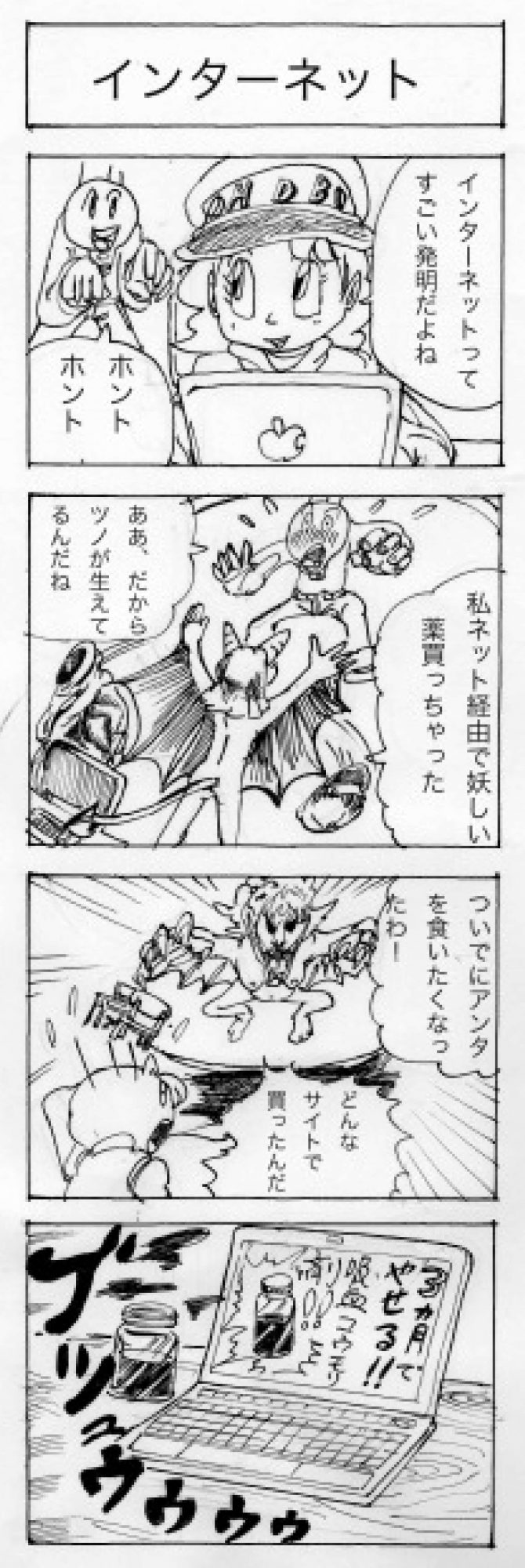 四コマ漫画劇場005