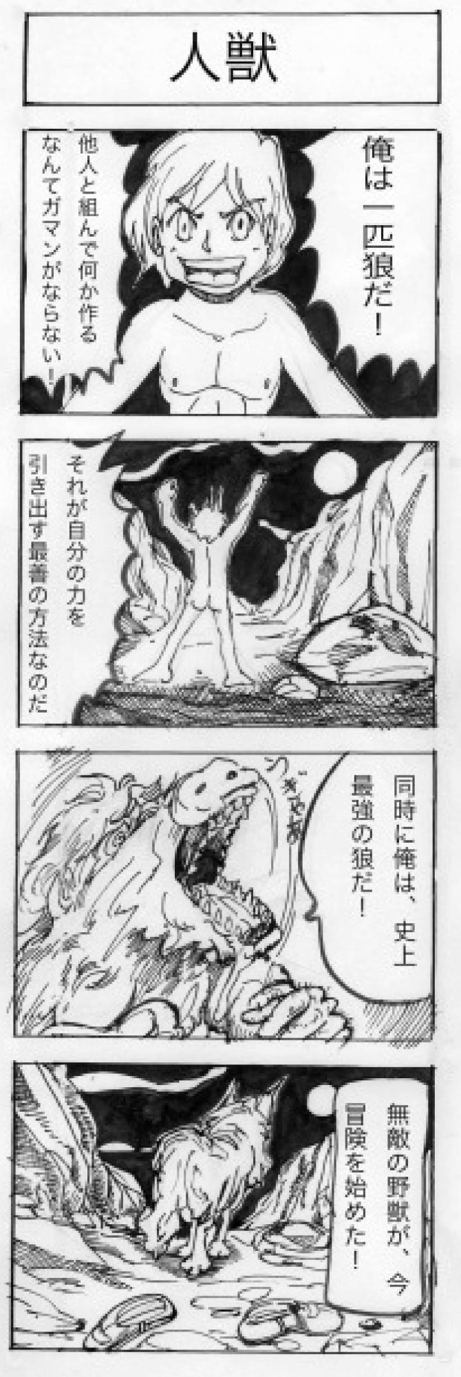 四コマ漫画劇場007