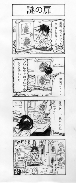 粕川裕康の四コマ漫画劇場vol.3