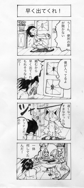 シュールな四コマ漫画
