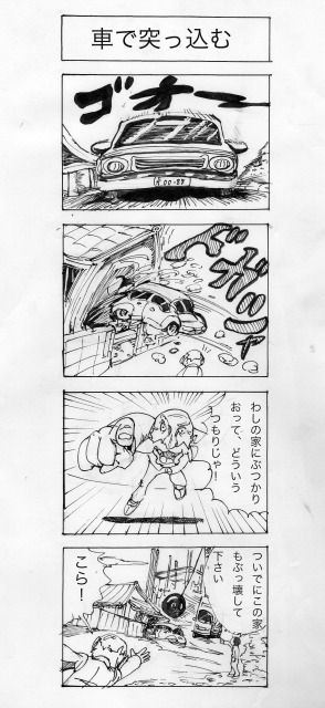 シュールな四コマ漫画