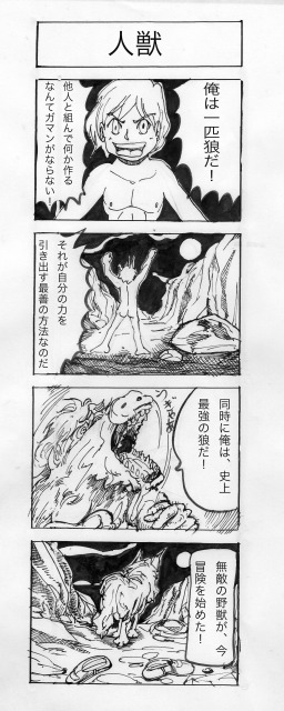 シュールな四コマ漫画