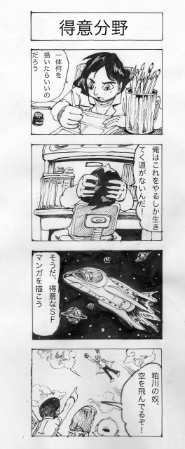 シュールな四コマ漫画