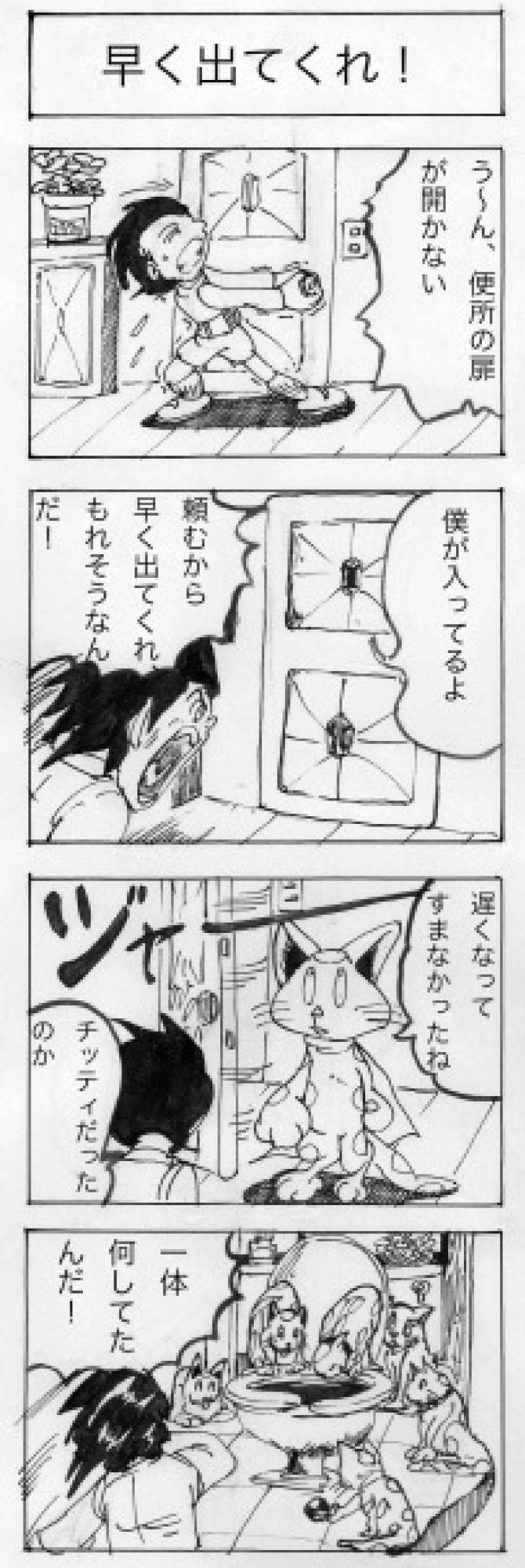 四コマ漫画劇場003
