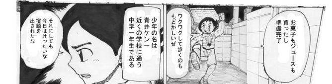 宇宙からの落とし物