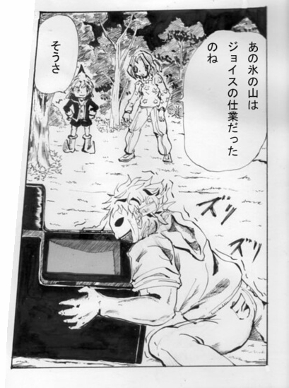 悪魔少年エムジョイス030