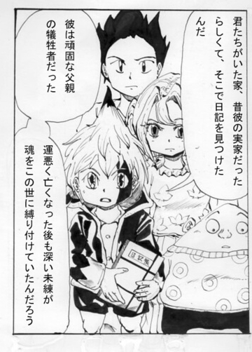 悪魔少年エムジョイス032