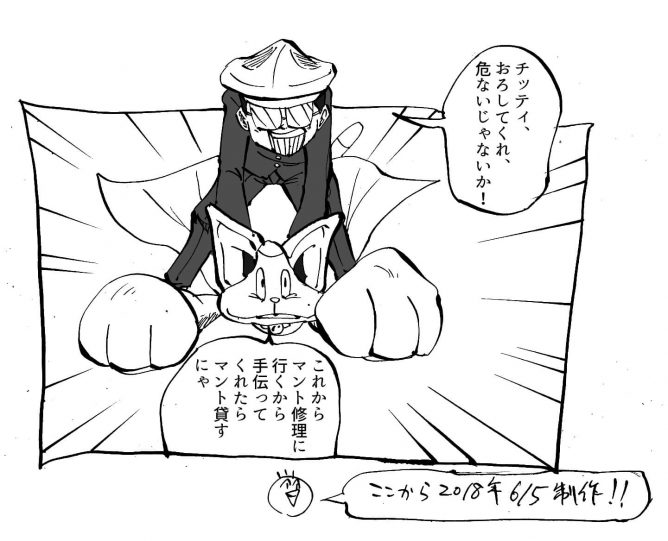 空飛ぶ猫009