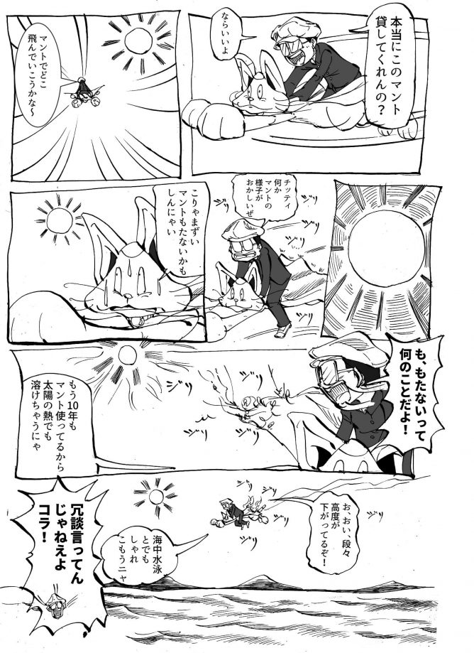空飛ぶ猫010