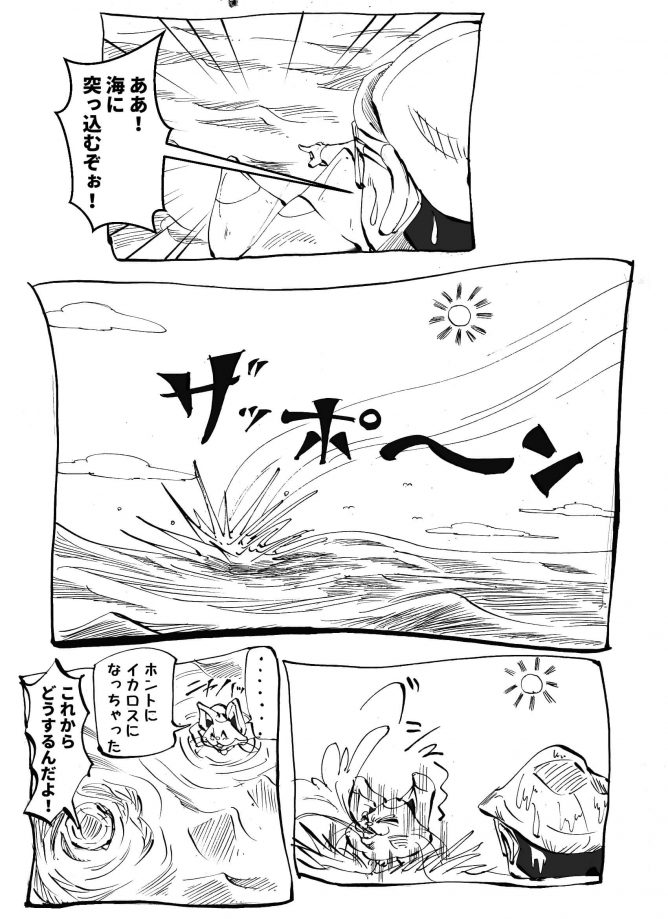 空飛ぶ猫011