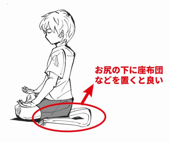 瞑想 やり方 座る時