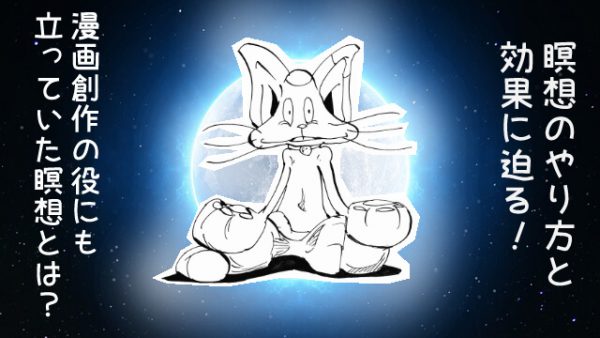 瞑想 やり方 表紙