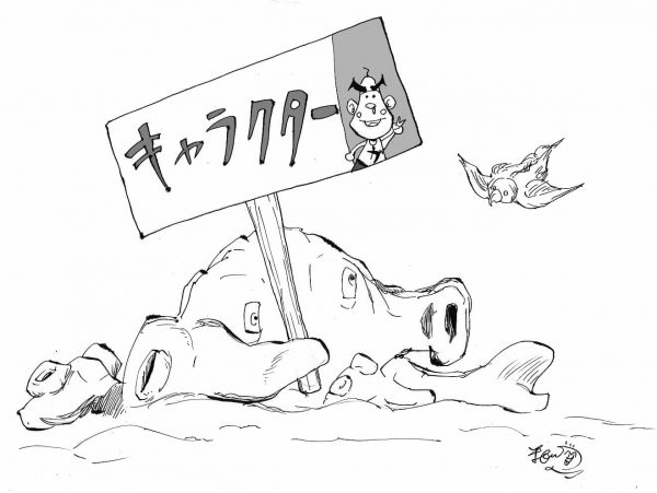 キャラクター 作り方 本
