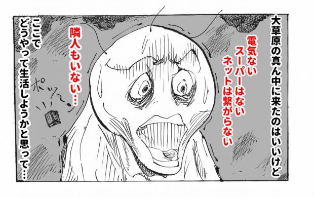 バカオ 大草原の小さな家 7コマ漫画