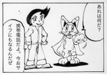 おサイフ携帯 002
