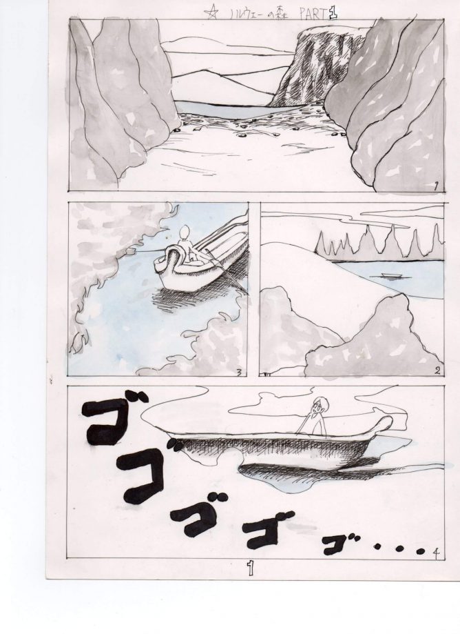 ノルウェーの森 漫画001