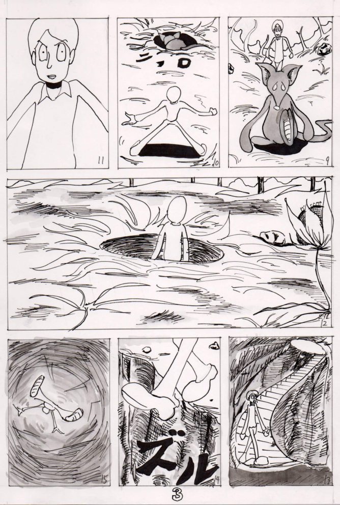 ノルウェーの森 漫画003