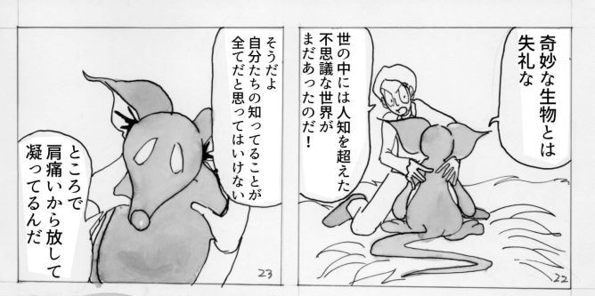 ノルウェーの森 漫画005