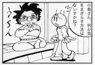 マンネリ002