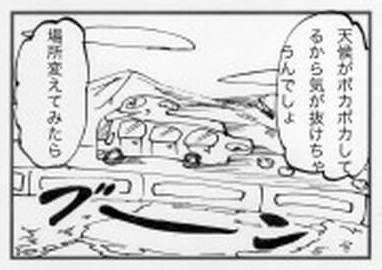 マンネリ003