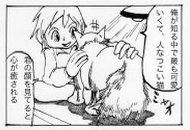 四コマ漫画モモ002