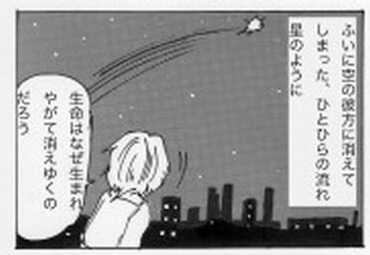 四コマ漫画モモ003