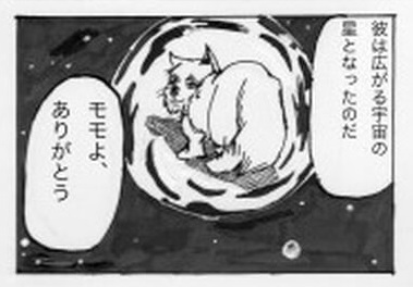 四コマ漫画モモ004