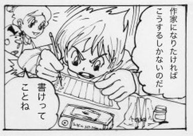 作家になりたい004