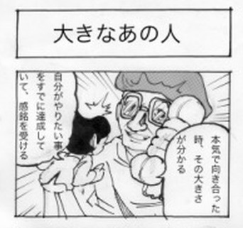 四コマ劇場003 01コマ