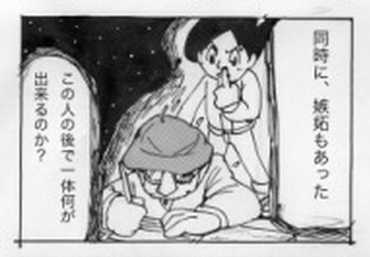 四コマ劇場003 02コマ