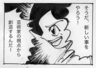 四コマ劇場003 03コマ