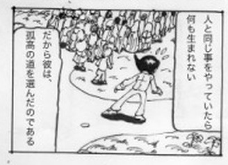 四コマ劇場003 04コマ
